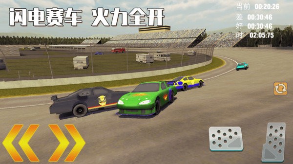 闪电疯狂赛车游戏