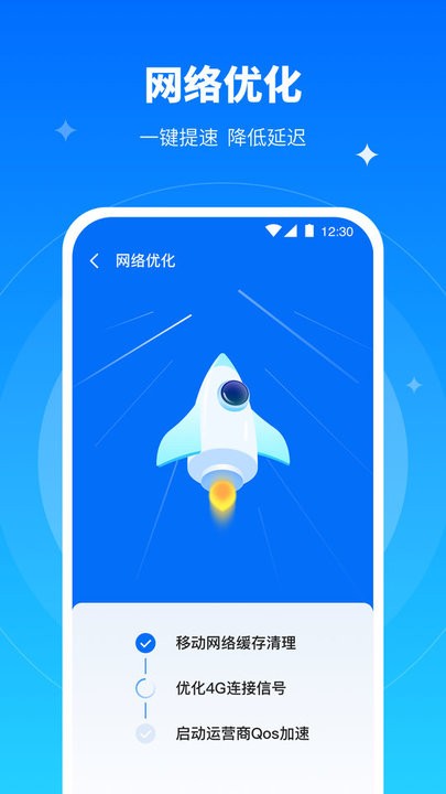 全能WiFi专家 全能WiFi专家app下载