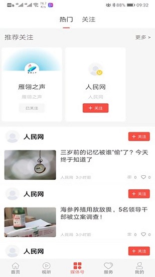 冀云白洋淀app