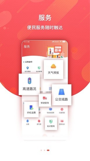 冀云蠡县app
