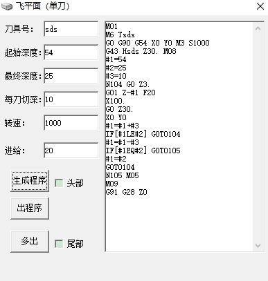 车床宏程序自动生成器下载
