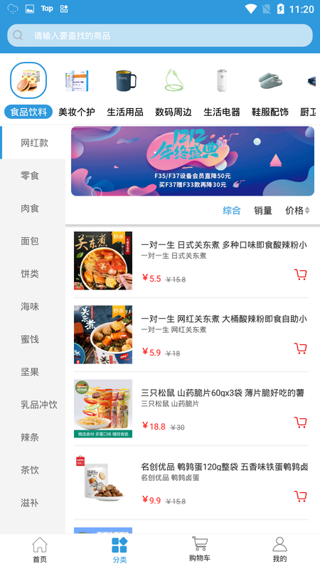 星耀智联app下载