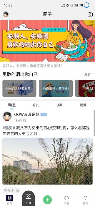 安顺在线信息网