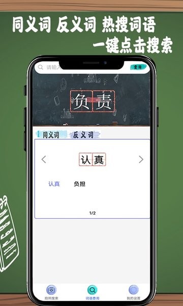 作业答案拍拍app