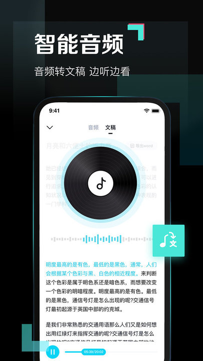 百度网盘青春版公测包app
