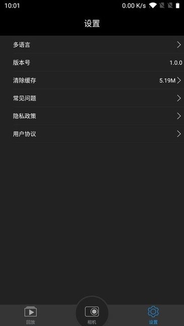 光明星P9行车记录仪软件