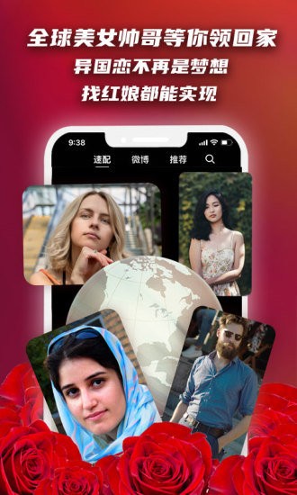 红娘实名制相亲平台 红娘实名制相亲平台下载