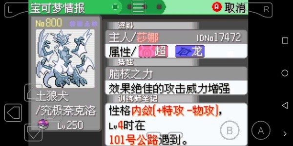 口袋妖怪究极绿宝石4B小智版下载