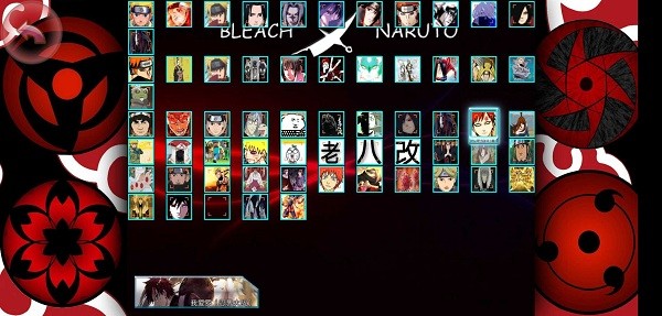 死神vs火影bvn老八改下载