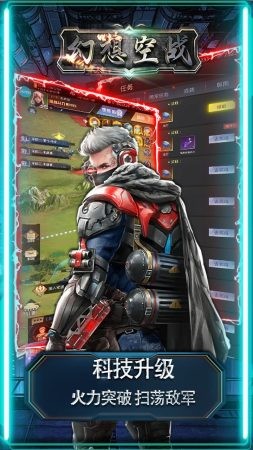 幻想空战官方版