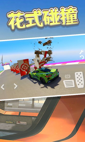 车祸模拟3d游戏