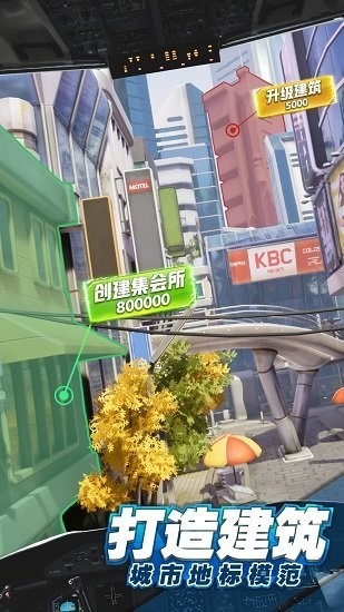 商道高手金牌投资人游戏