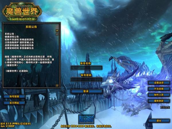 魔兽世界懒人字体包 魔兽世界懒人字体包安装