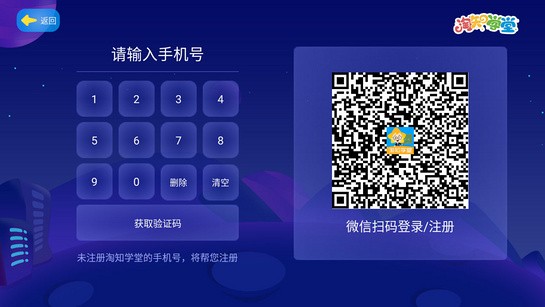 淘知学堂TV 淘知学堂TV