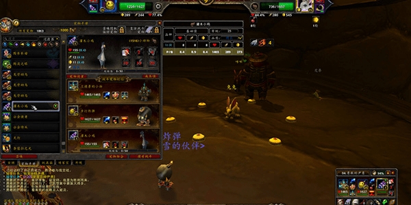 魔兽世界rematch插件下载