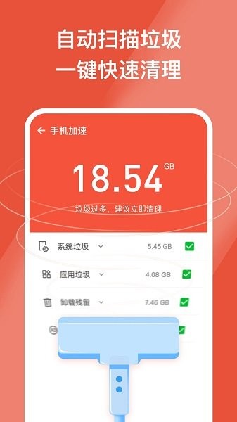 安心手机管家app