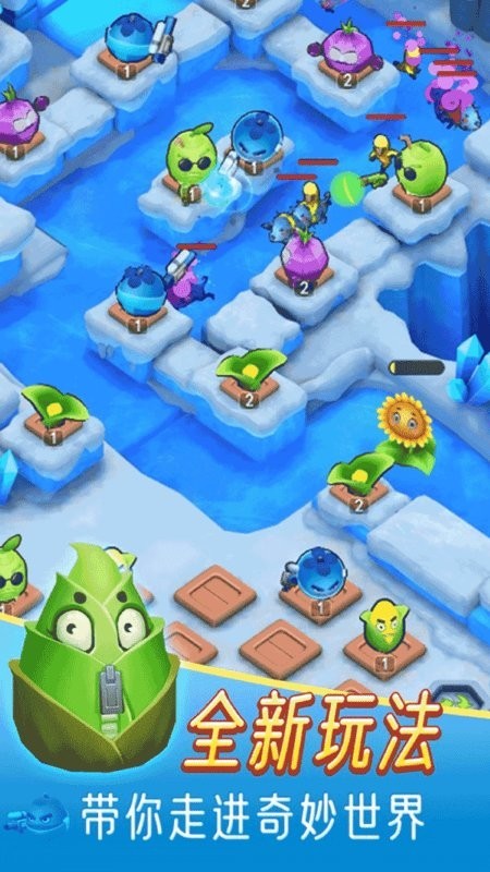 植物保卫萝卜游戏下载