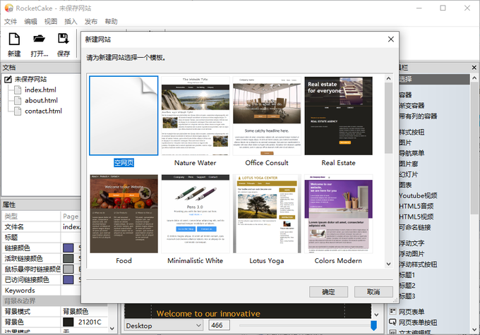 RocketCake官方版下载