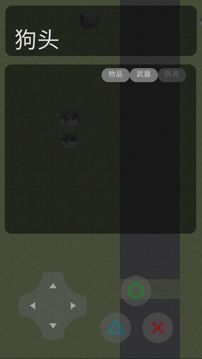 狗头打工记手机版 狗头打工记手机版