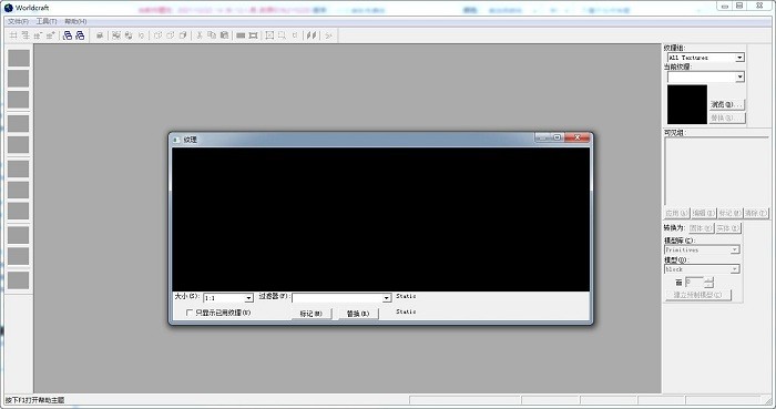 Worldcraft(cs地图制作工具)