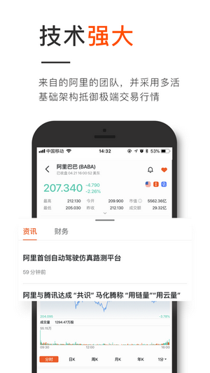 长桥证券app下载