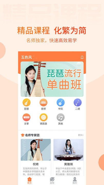 五色风app