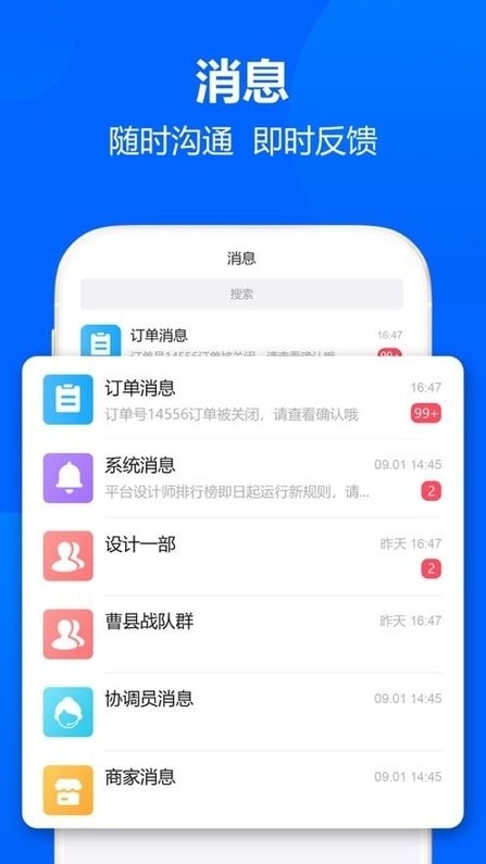 图帮主app
