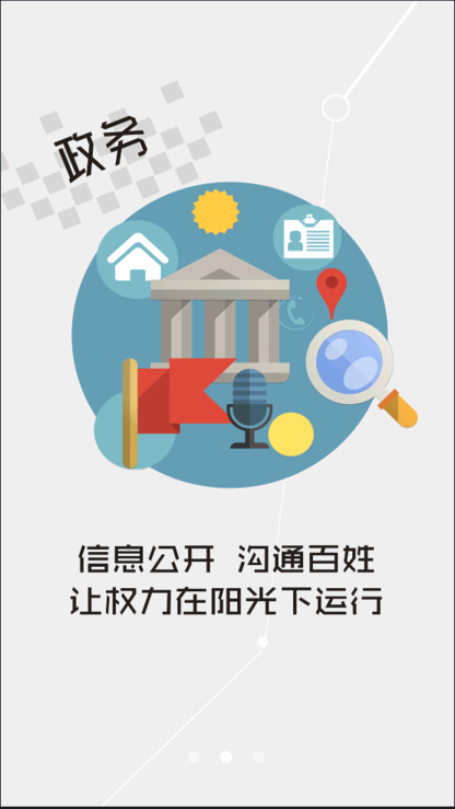 掌上大名 掌上大名app