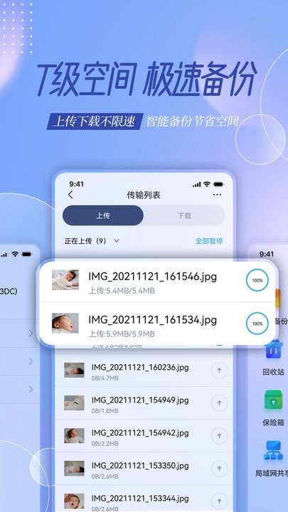 云存宝手机版(HIFIcloud) 云存宝app下载