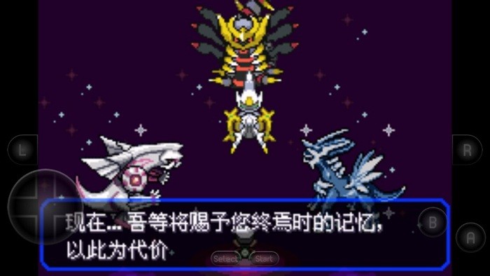 口袋妖怪究极绿宝石5最新版本