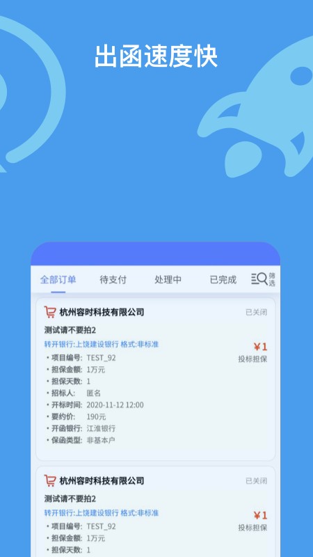 方元保APP最新版