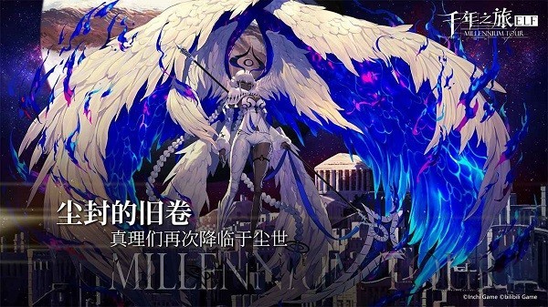 千年之旅手机版 千年之旅游戏下载