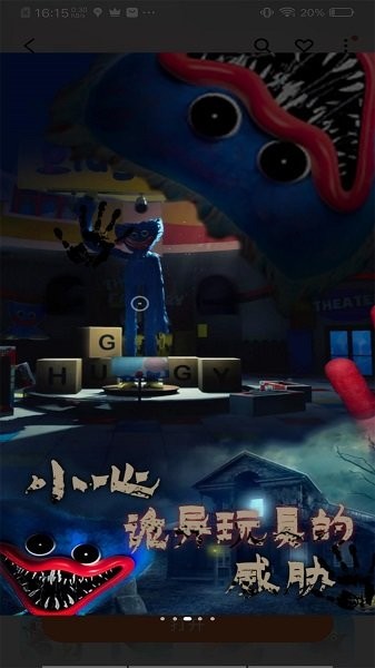 波比的游戏时间手机版