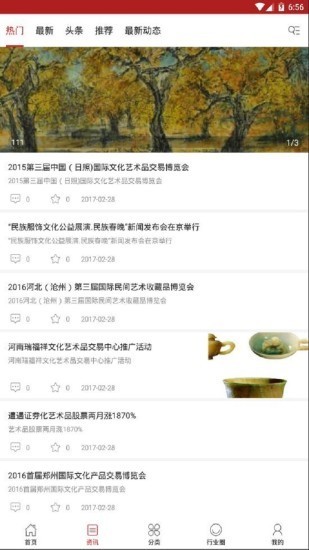 中国钻石珠宝交易中心app