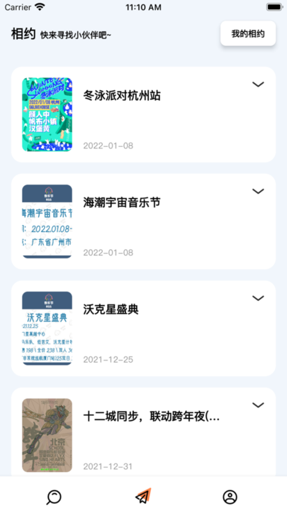 LiveRSS音乐现场演出资讯app下载