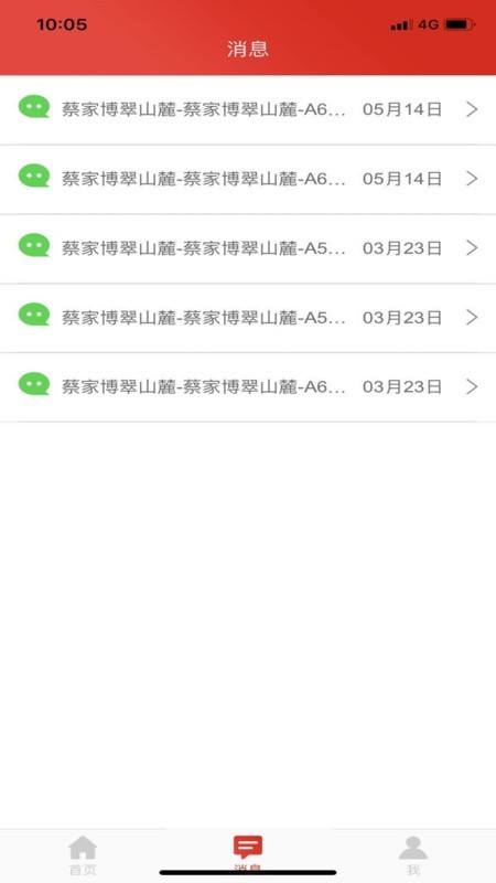 金科移动签约app