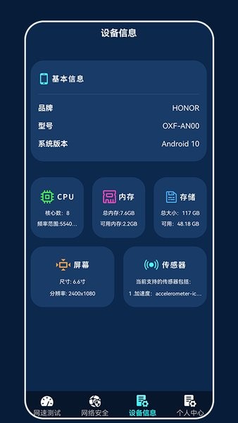 小小网络助手 小小网络助手下载