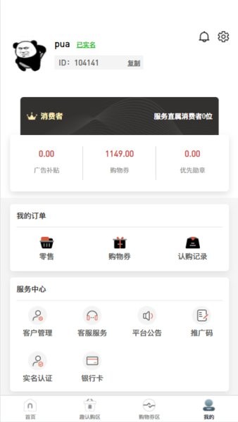 CK轻奢荟app下载