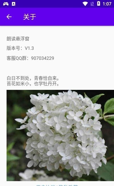 朗读悬浮窗手机版 朗读悬浮窗app