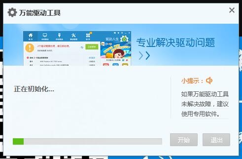 联想万能摄像头驱动