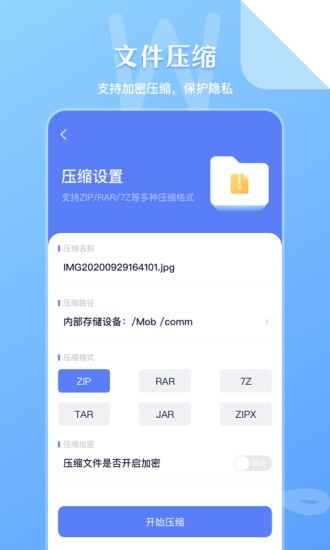 zip文件管理 zip文件管理app