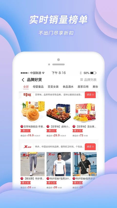 小强优选app下载