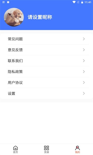 百家仓储手机版软件 百家仓储手机版软件下载