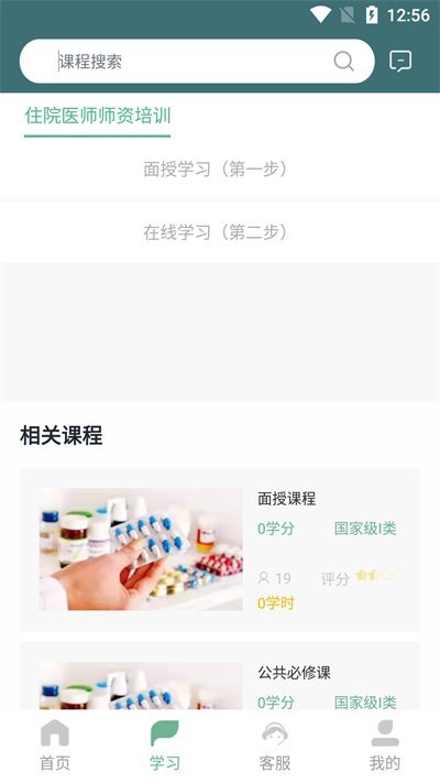 医教网app下载安装