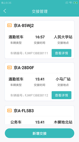 司咖帮邦行下载