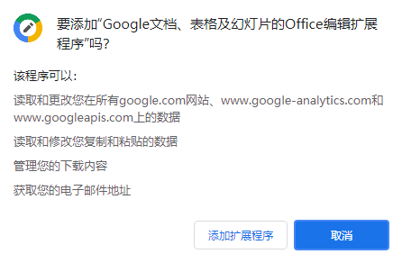 文档表格及幻灯片Office编辑扩展