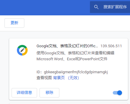 文档表格及幻灯片Office编辑扩展