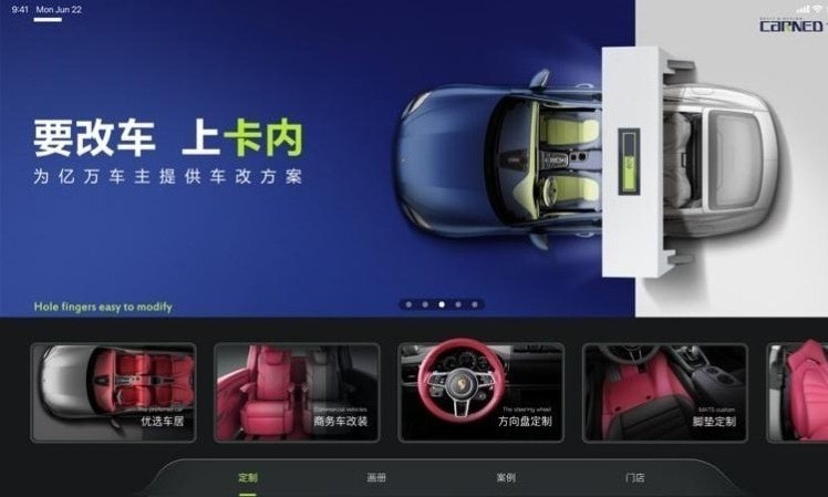 卡内车改 卡内车改app