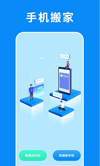 转机搬家助手app 转机搬家助手app下载