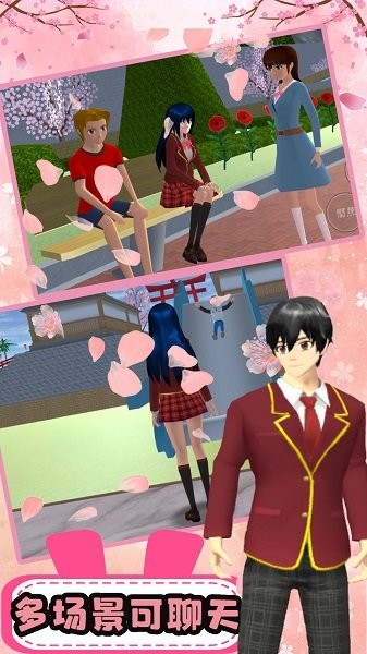 樱花高校少女校园游戏